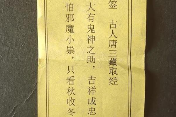 月老灵签94签解签姻缘