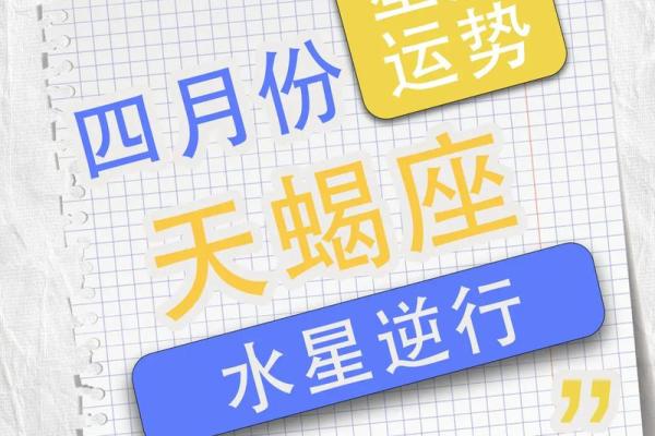 水逆是指水象星座吗