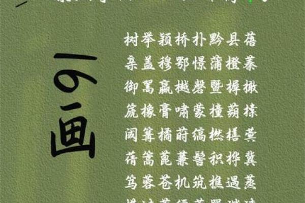 康熙字典8画的字-姓名学-华易算命网姓名