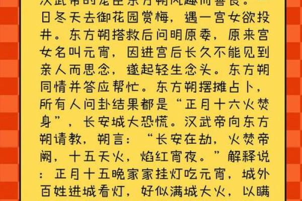 今日元宵节，这些风水你知道吗