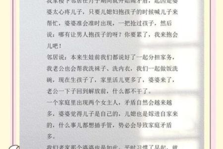 婆婆的星座性格解析：性格特点、优点和缺点