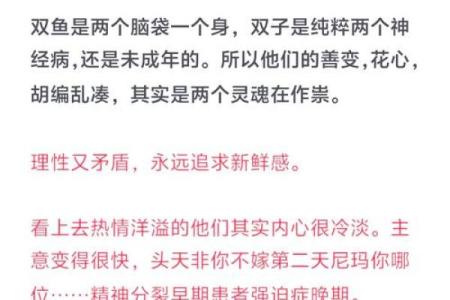 双子座的天敌是谁 双子座不敢惹的星座
