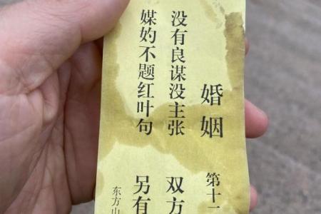 月老灵签94签解签姻缘