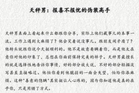 哪些星座是最会撒谎的人