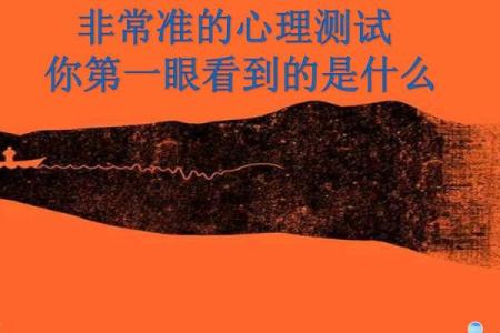 神准测试--在他心里你是什么位置？