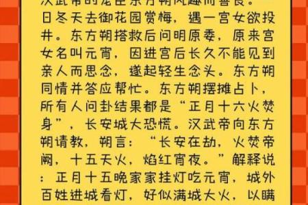 今日元宵节，这些风水你知道吗
