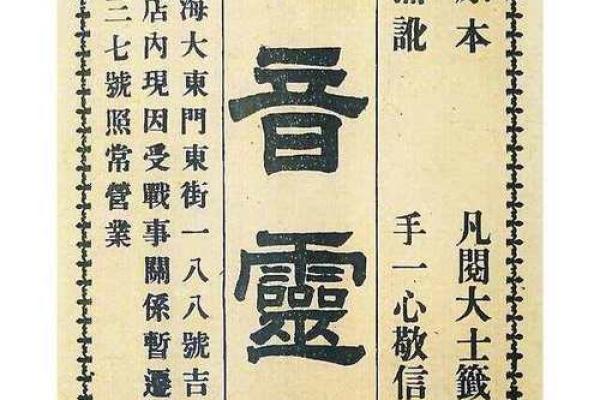 观音灵签15签姻缘