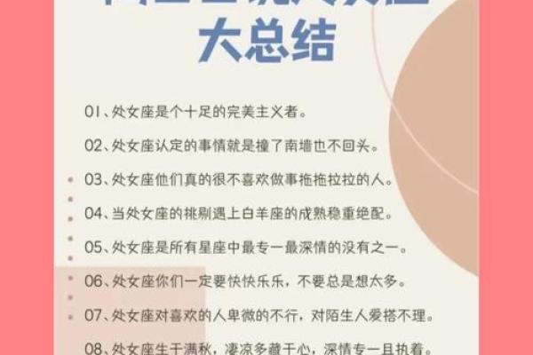 陶白白教你如何追到十二星座