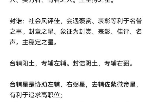 紫薇斗数养母养大