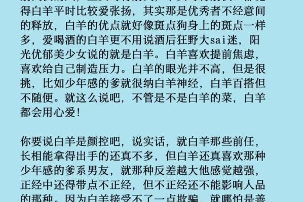 2024七月白羊星座运势