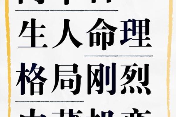 八字近贵什么意思,八字贵在天干