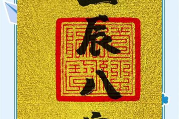 生辰八字害人,利用生辰八字害人