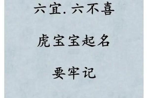 早上出生的属虎男孩如何起名，宜用什么字姓名