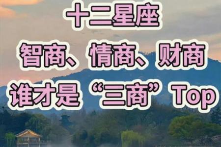 财商排名最高的星座男性特点揭秘