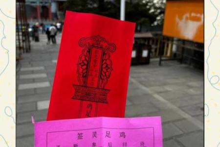 黄大仙灵签第15签姻缘 黄大仙第16签解签？