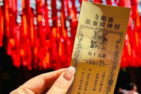 关公灵签第八十四签解签