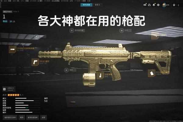 使命召唤12星座最适合用什么枪