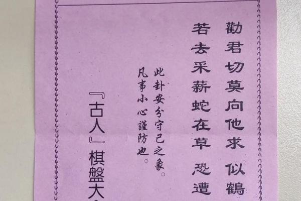 佛祖玄武灵签第三签详解