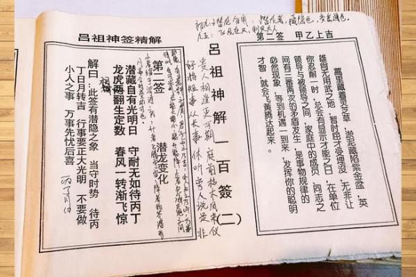 佛祖玄武灵签第三签详解