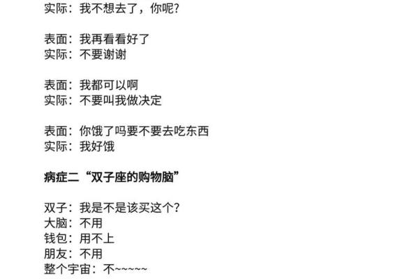 双子男最稀罕的星座女 双子座男偏爱哪类女生