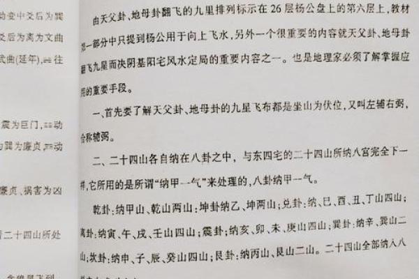 阴宅风水不好的影响