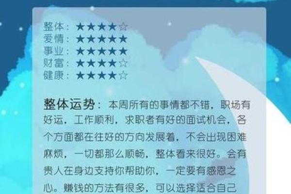 10月水瓶星座运势