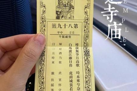 观音灵签81读书签解签