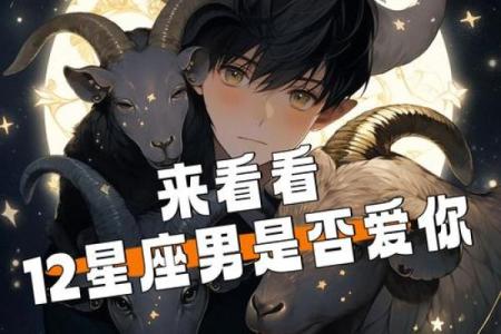 十二星座成功男人的共同特点