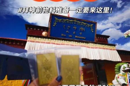 拉萨哪些寺庙可以算命看病