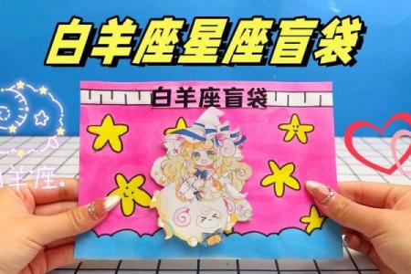 十二星座折纸书签怎么折