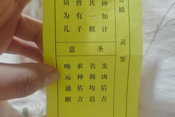 月老灵签第33签解签