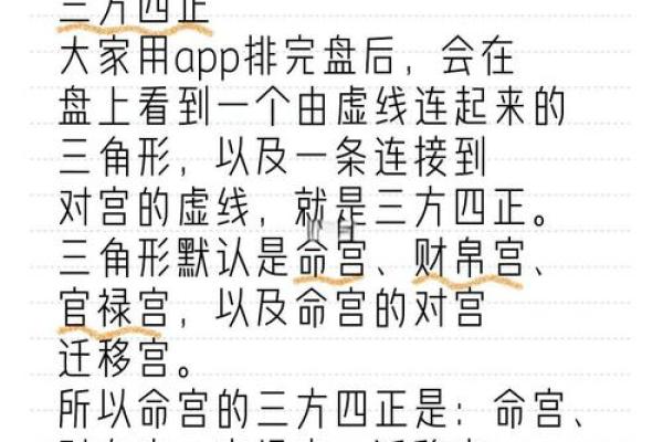 最准紫薇斗数app 最准紫薇斗数app