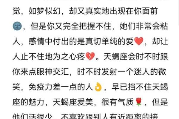 天蝎座必定跟哪个星座一辈子 天蝎座必定跟哪个星座一辈子