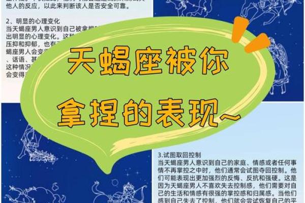 上升星座天蝎和太阳星座天蝎配吗男