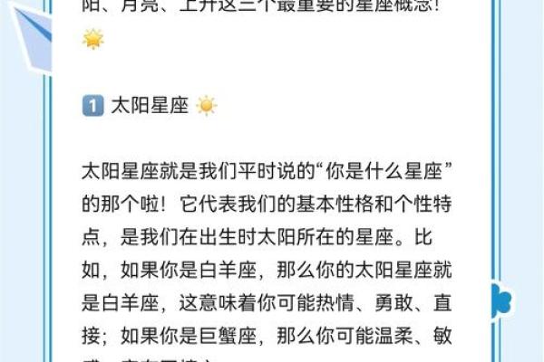 上升星座天蝎和太阳星座天蝎配吗男