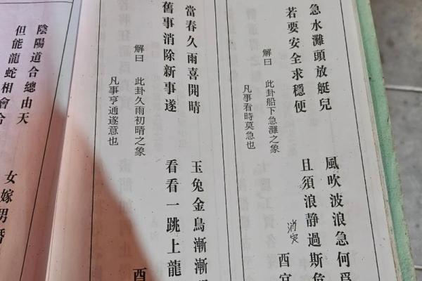 关帝灵签第二十八签