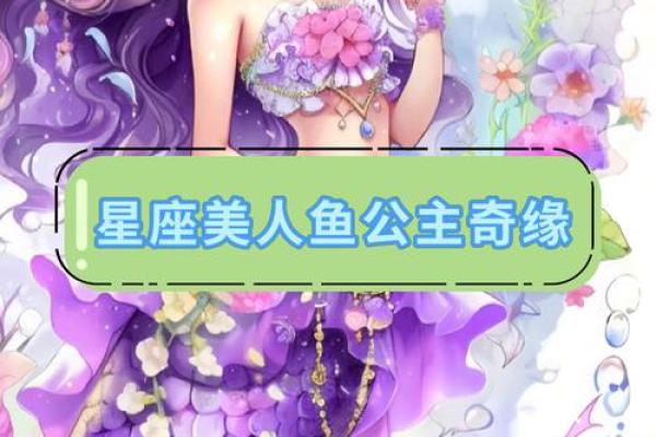 十二星座最适合哪个迪士尼公主 十二星座最适合哪个迪士尼公主