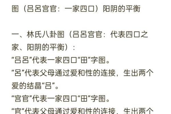 李双林谈八字格局