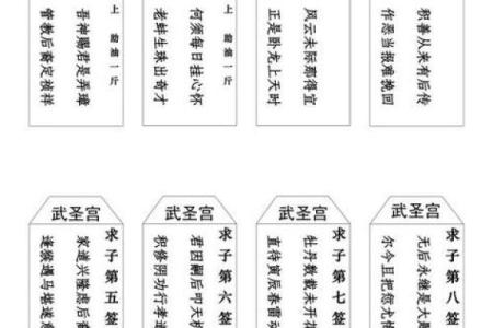 观音灵签8签求婚姻缘