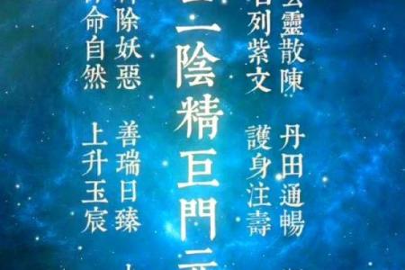 紫薇斗数里的巨门星啥意思