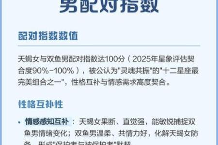 天蝎座男 天蝎座男生配对星座女