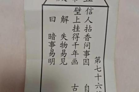 关帝灵签第二十八签