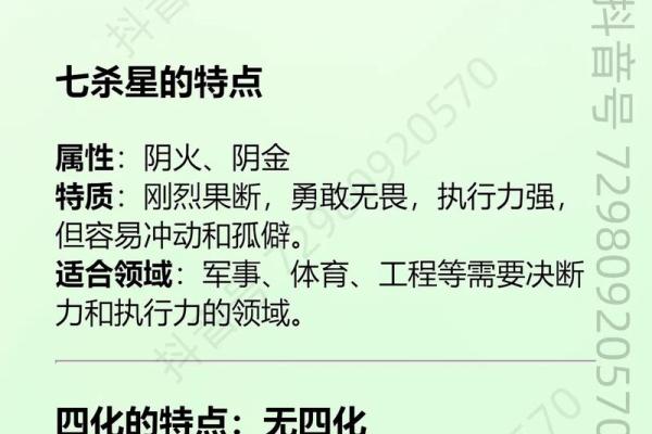 红鸾陷紫薇斗数 红鸾陷紫薇斗数