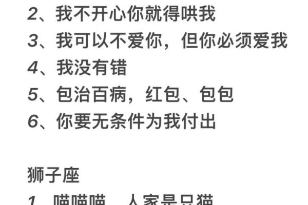 分享:让12星座点赞的爱情 分享:让12星座点赞的爱情