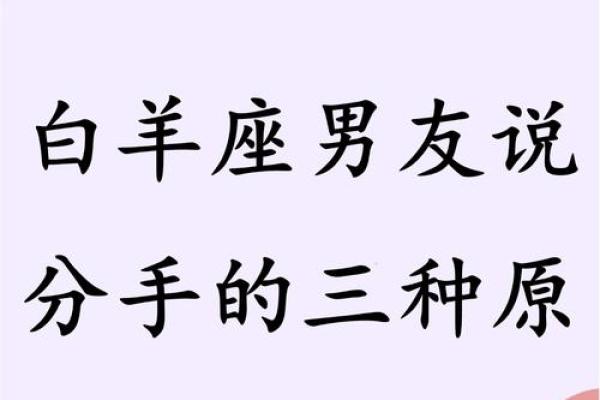 会为白羊女付出一切的星座男 把白羊女迷得死死的星座男