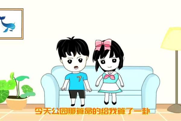 老公喜欢算命怎么办