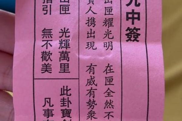 观音解签53求事业 观音解签53求事业