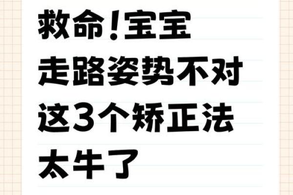 小孩走路内八字或者外八字有问题吗?该如何纠正? 小孩走路内八字或者外八字有问题吗?该如何纠正?