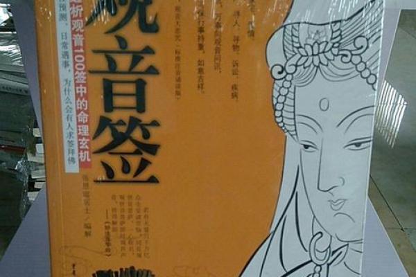 观音灵签第62签求姻缘 观音灵签第62签求姻缘