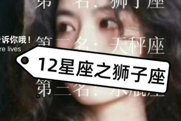 2024年考运最好的星座排名 狮子座名列榜首